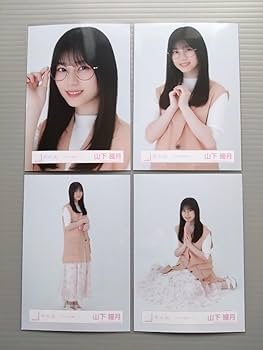 櫻坂46 生写真 コンプ 山下瞳月 櫻坂46 山下瞳月 2023年 ハロウィン衣装 生写真コンプ - メルカリ